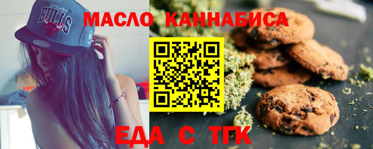 Canna-Cookies конопля  Вход с VPN  Солнечногорск 