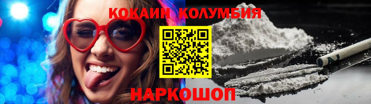 Кокаин FishScale  Вход с VPN  Солнечногорск  КОКАИН  Кокаин FishScale 