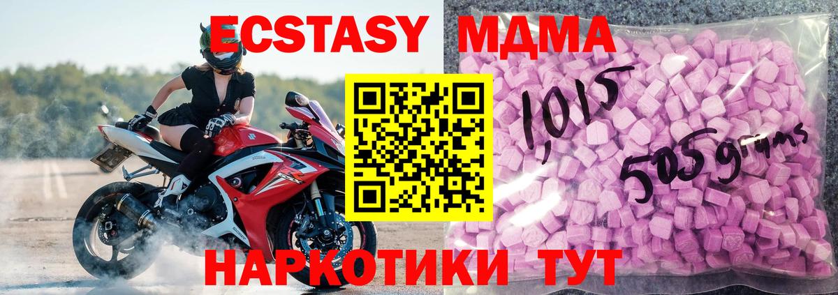 Солнечногорск  Ecstasy  Ecstasy louis Vuitton  Вход с VPN  площадка состав  ЭКСТАЗИ MDMA 