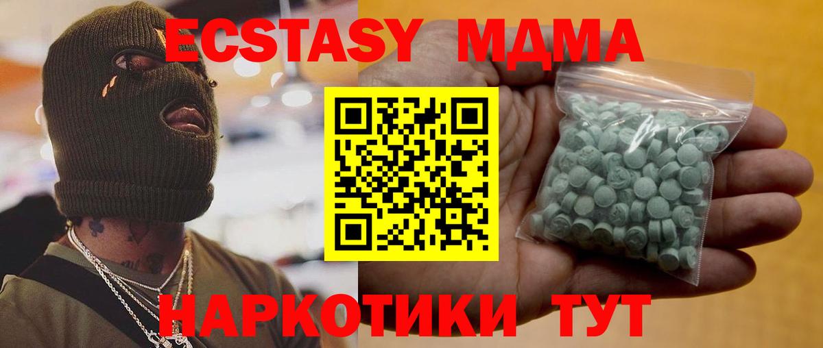 ЭКСТАЗИ XTC Солнечногорск