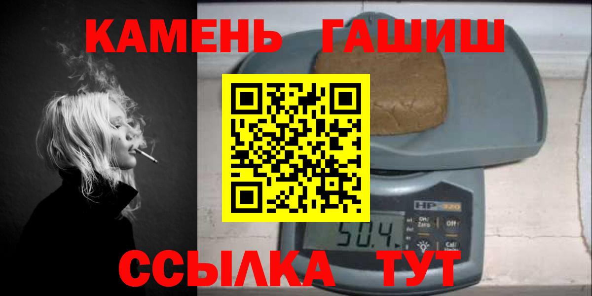 Гашиш VHQ  ГАШИШ  ГАШ hashish  Солнечногорск  Вход с VPN 
