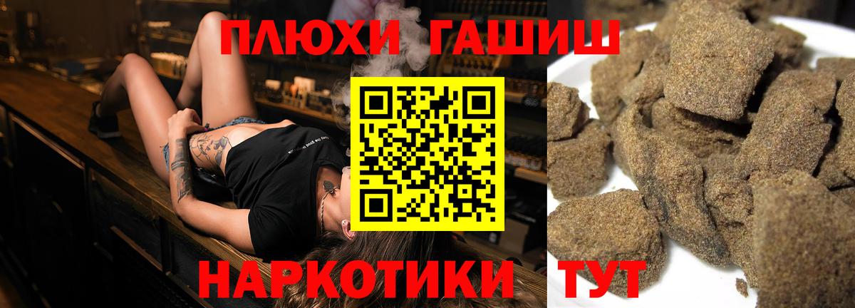 ГАШИШ 40% ТГК Солнечногорск