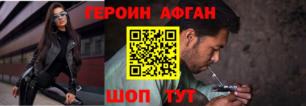 Героин герыч Солнечногорск