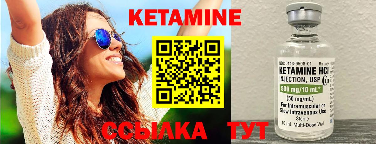 Кетамин ketamine  Кетамин VHQ  это Telegram  Солнечногорск  Вход с VPN 