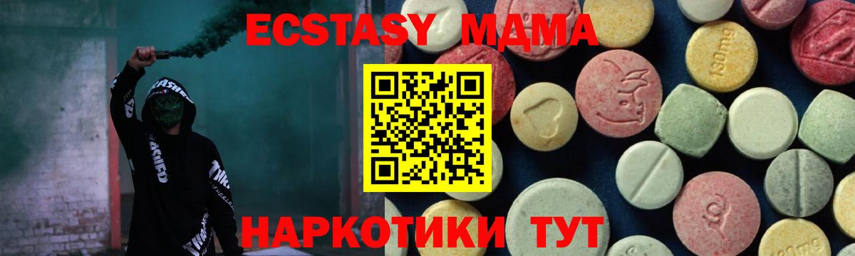 МДМА кристаллы  MDMA  Солнечногорск  МДМА Molly  Вход с VPN 