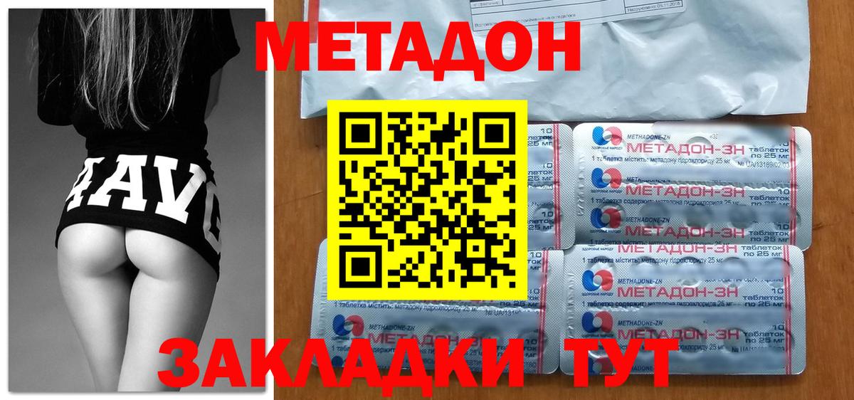 МЕТАДОН VHQ  Вход с VPN  Солнечногорск  Метадон VHQ 