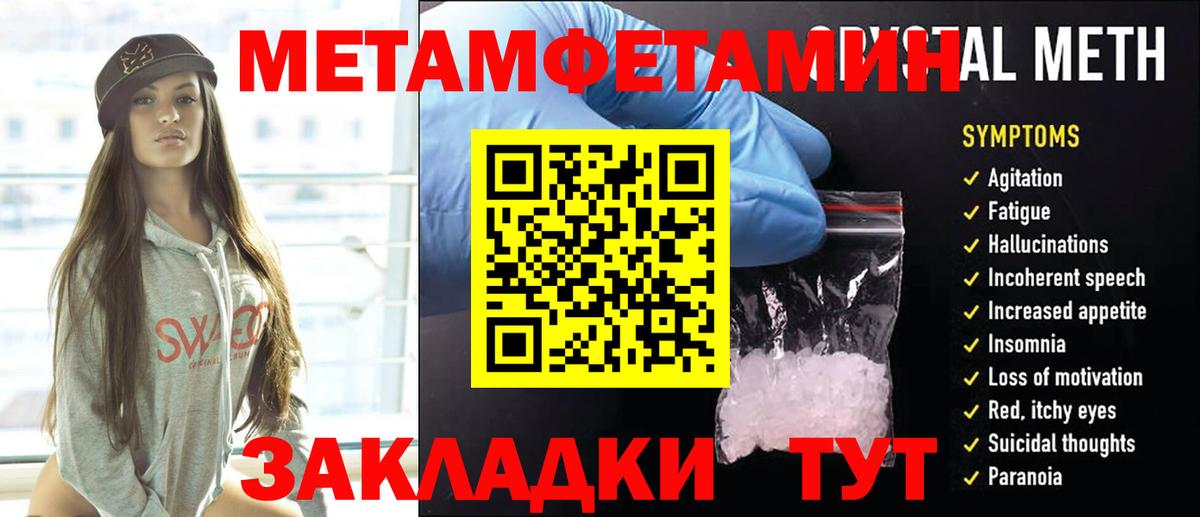 Метамфетамин Декстрометамфетамин 99.9%  Вход с VPN  Солнечногорск  Метамфетамин Декстрометамфетамин 99.9% 