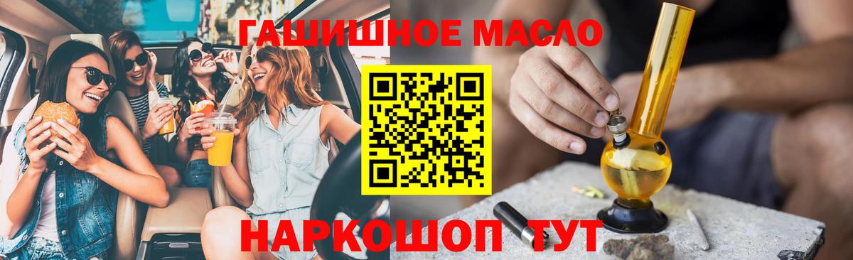 Дистиллят ТГК концентрат  Вход с VPN  Дистиллят ТГК гашишное масло  Солнечногорск 