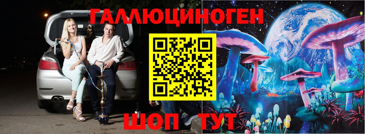 Галлюциногенные грибы Magic Shrooms  Галлюциногенные грибы прущие грибы  Вход с VPN  Солнечногорск 
